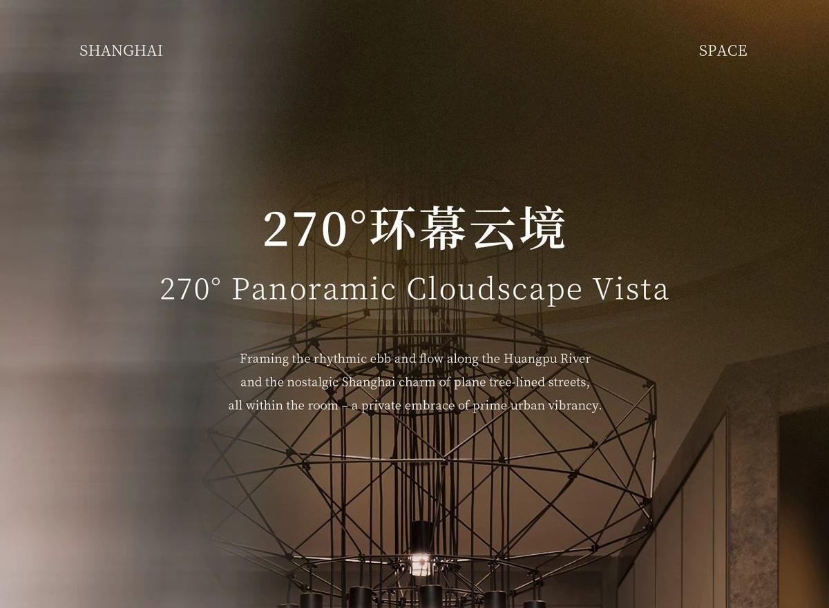 RARA上海  客戶案例 |  270°環幕云境：循光，瞰江，棲云  